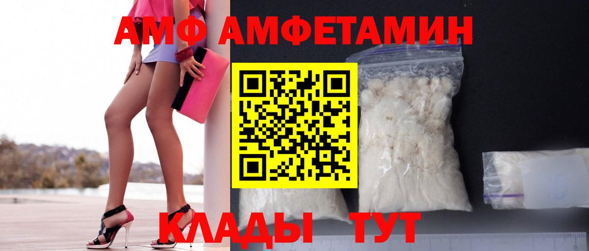 Ленинск-Кузнецкий  АМФЕТАМИН Розовый  Амфетамин  Вход с VPN 