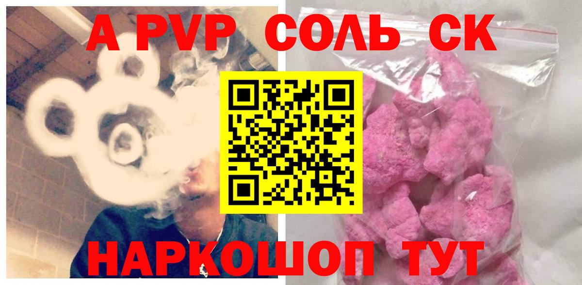 Alpha PVP крисы CK  Вход с VPN  APVP  APVP Соль  Ленинск-Кузнецкий  Альфа ПВП VHQ 
