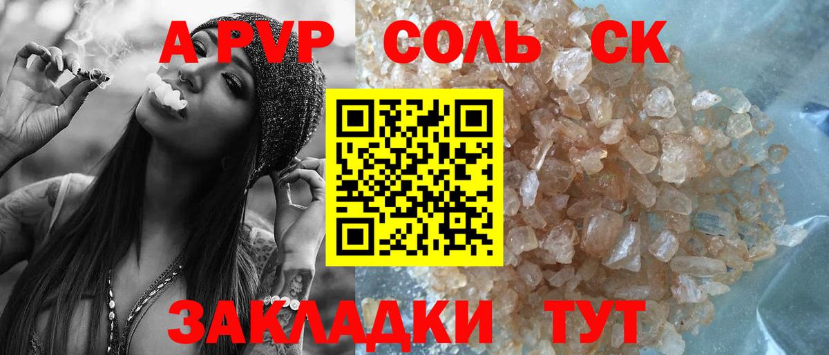 Alpha-PVP СК КРИС Ленинск-Кузнецкий