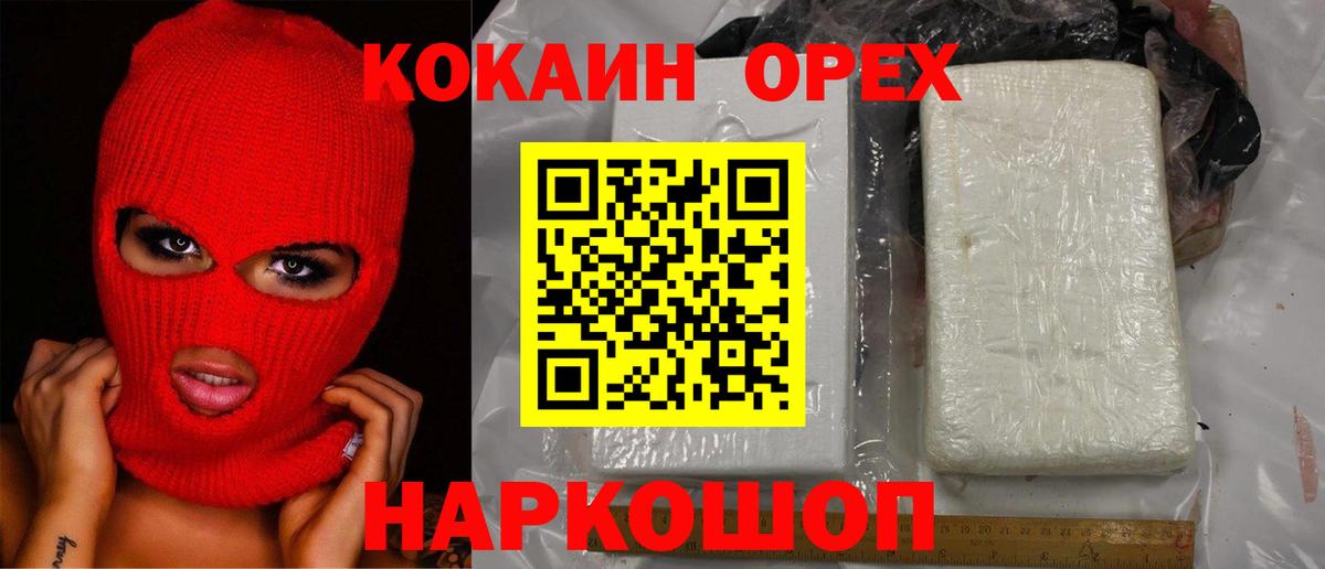 КОКАИН  Вход с VPN  Ленинск-Кузнецкий  КОКАИН VHQ  Cocaine 99% 