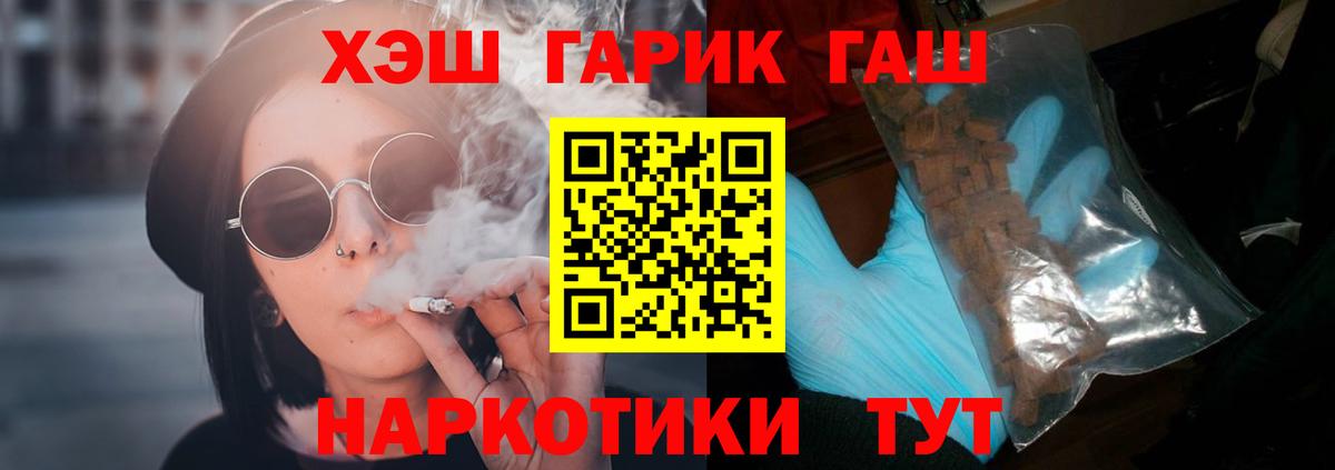 Гашиш убойный Ленинск-Кузнецкий