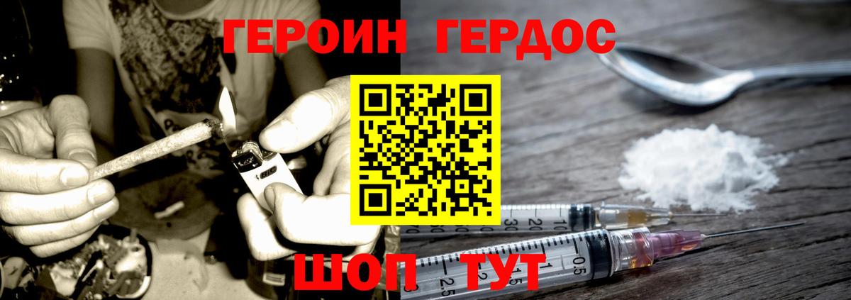Ленинск-Кузнецкий  ГЕРОИН  Вход с VPN  Героин белый 