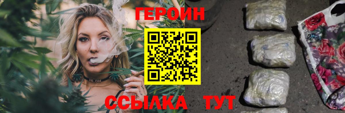 Героин Афган Ленинск-Кузнецкий