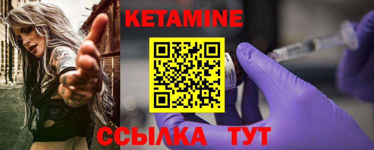 КЕТАМИН VHQ  Вход с VPN  Ленинск-Кузнецкий  Кетамин ketamine 
