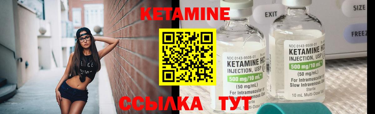 КЕТАМИН VHQ Ленинск-Кузнецкий