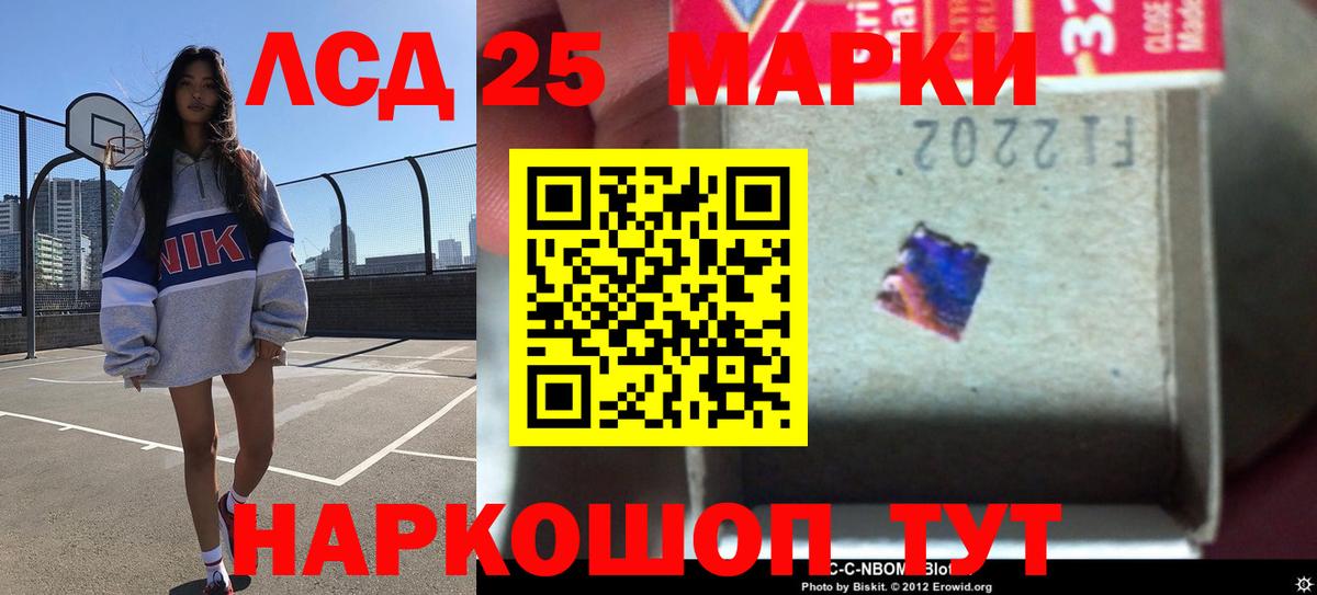 Лсд 25 экстази кислота  ЛСД экстази кислота  МЕГА маркетплейс  Ленинск-Кузнецкий  Вход с VPN 