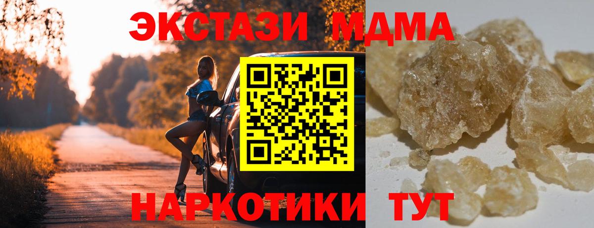 МДМА  Вход с VPN  МДМА crystal  Ленинск-Кузнецкий  МДМА crystal 