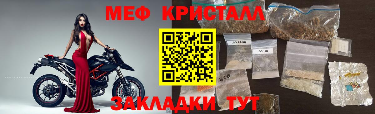 Мефедрон кристаллы Ленинск-Кузнецкий