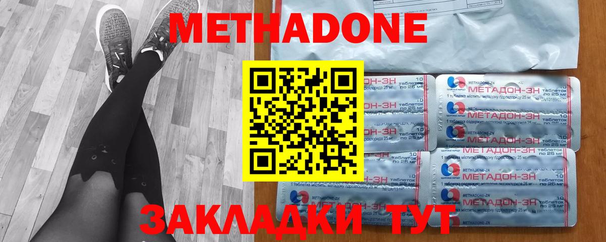 Метадон VHQ Ленинск-Кузнецкий