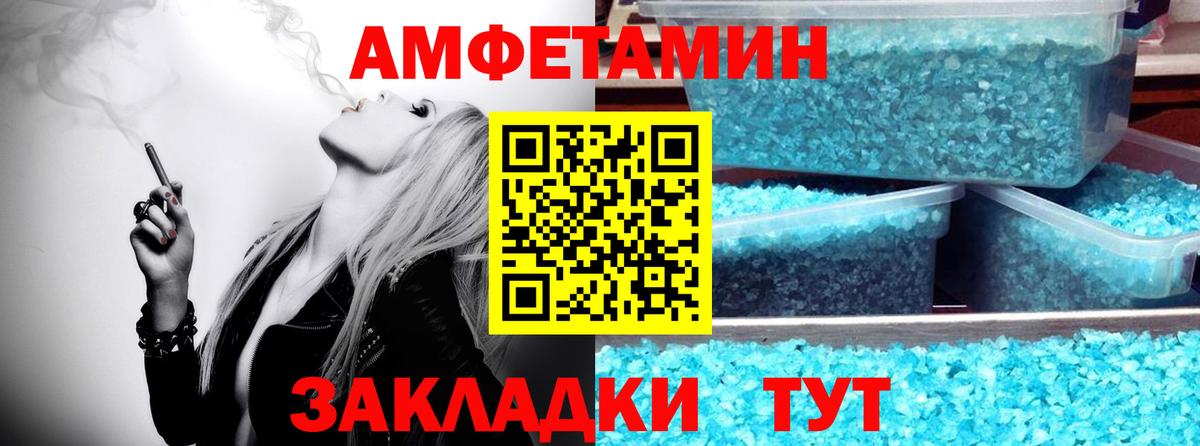 Первитин кристалл  Вход с VPN  Ленинск-Кузнецкий  Первитин кристалл 