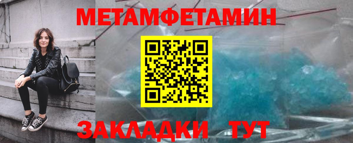 МЕТАМФЕТАМИН пудра Ленинск-Кузнецкий