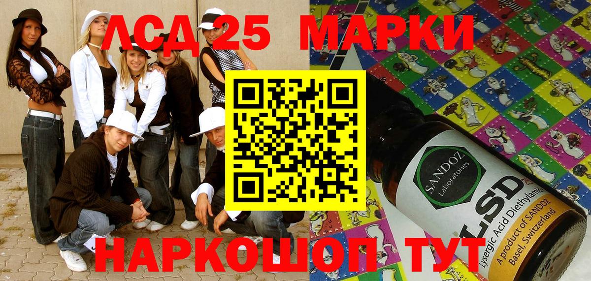 Марки NBOMe 1,8мг Ленинск-Кузнецкий