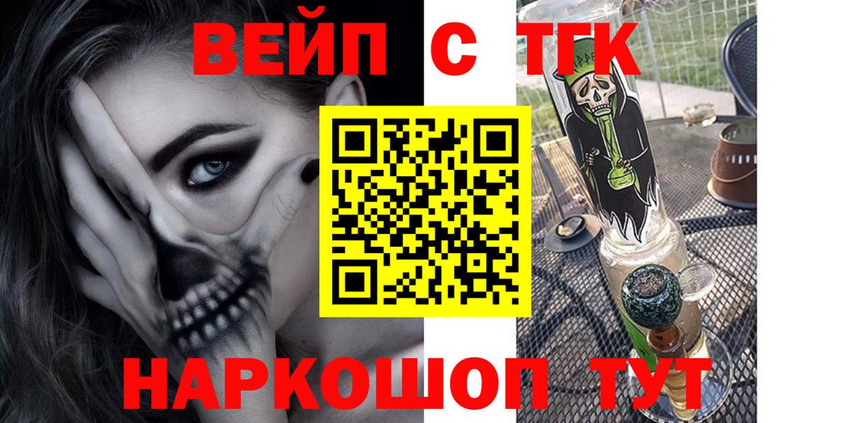 Ленинск-Кузнецкий  Дистиллят ТГК гашишное масло  Вход с VPN 
