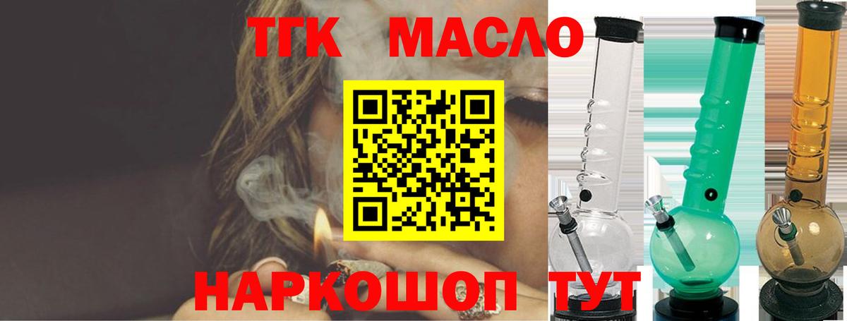 Дистиллят ТГК Wax Ленинск-Кузнецкий